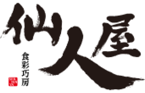 食彩巧房仙人屋